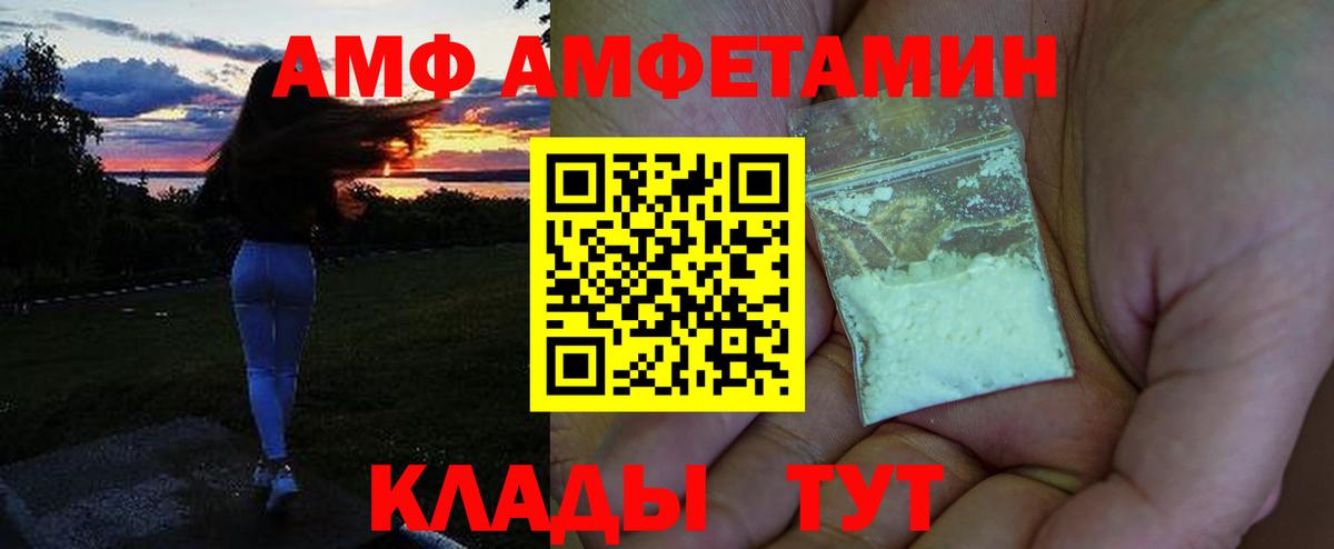АМФЕТАМИН Premium Серпухов