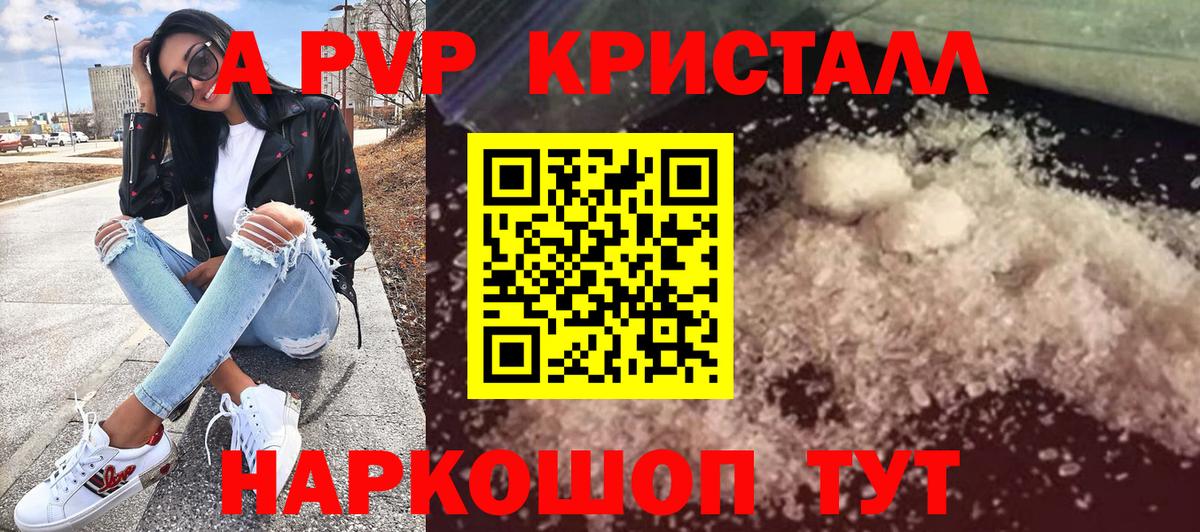А ПВП  Вход с VPN  A-PVP СК КРИС  Alfa_PVP Соль  Серпухов  A-PVP Соль 