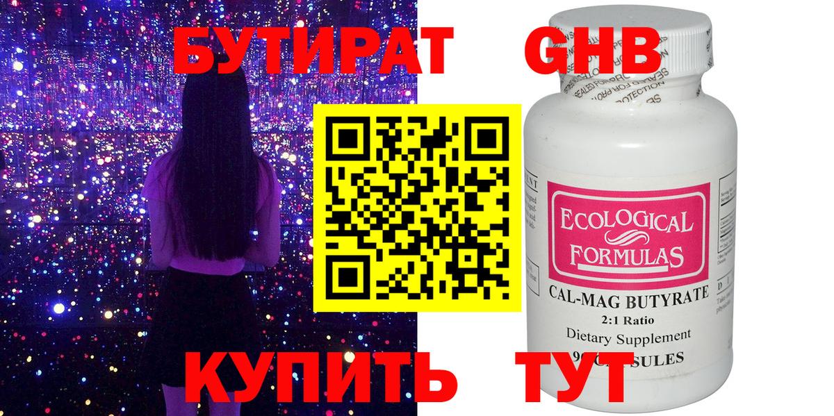 Серпухов  БУТИРАТ BDO  Вход с VPN 
