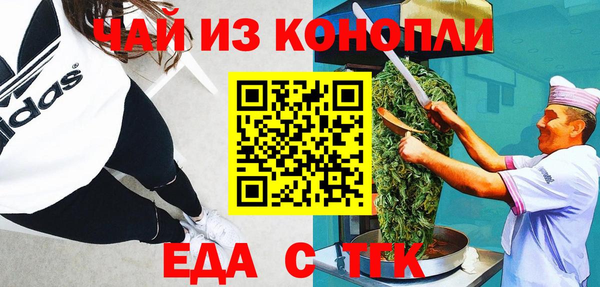 Еда ТГК марихуана Серпухов