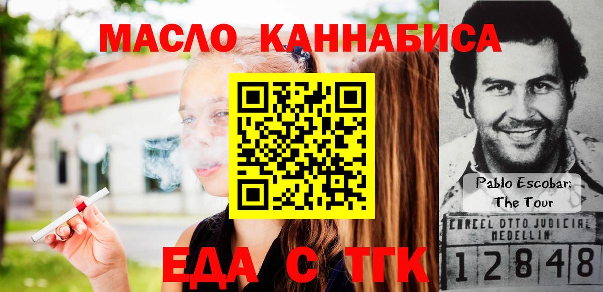 Canna-Cookies марихуана  Вход с VPN  Серпухов 