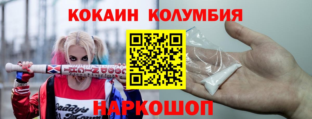 КОКАИН Колумбийский  Вход с VPN  Серпухов  купить наркотики цена  COCAIN VHQ  КОКАИН 