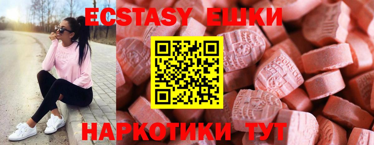 ЭКСТАЗИ  Экстази mix  Серпухов  Вход с VPN  Экстази VHQ 