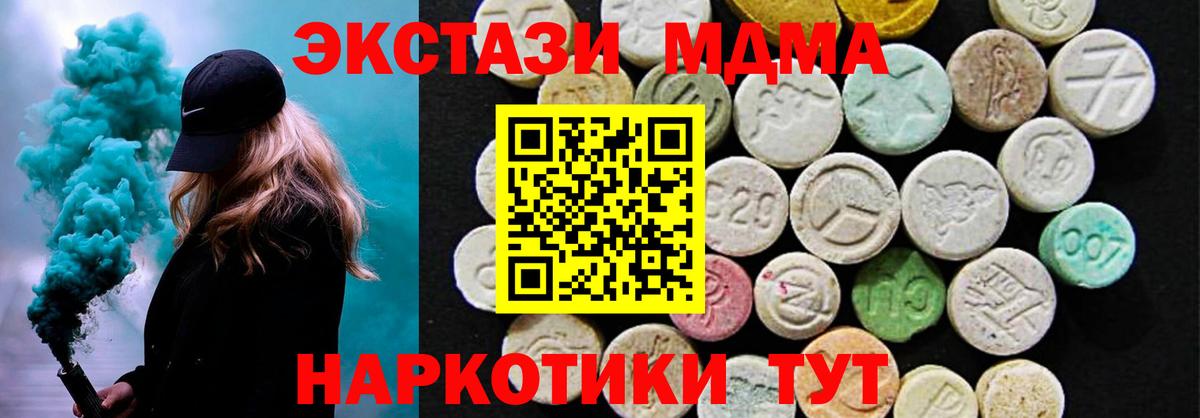 Экстази mix Серпухов