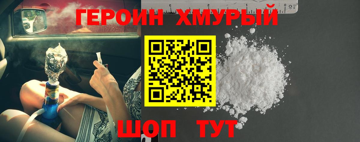 Серпухов  ГЕРОИН хмурый  Вход с VPN 