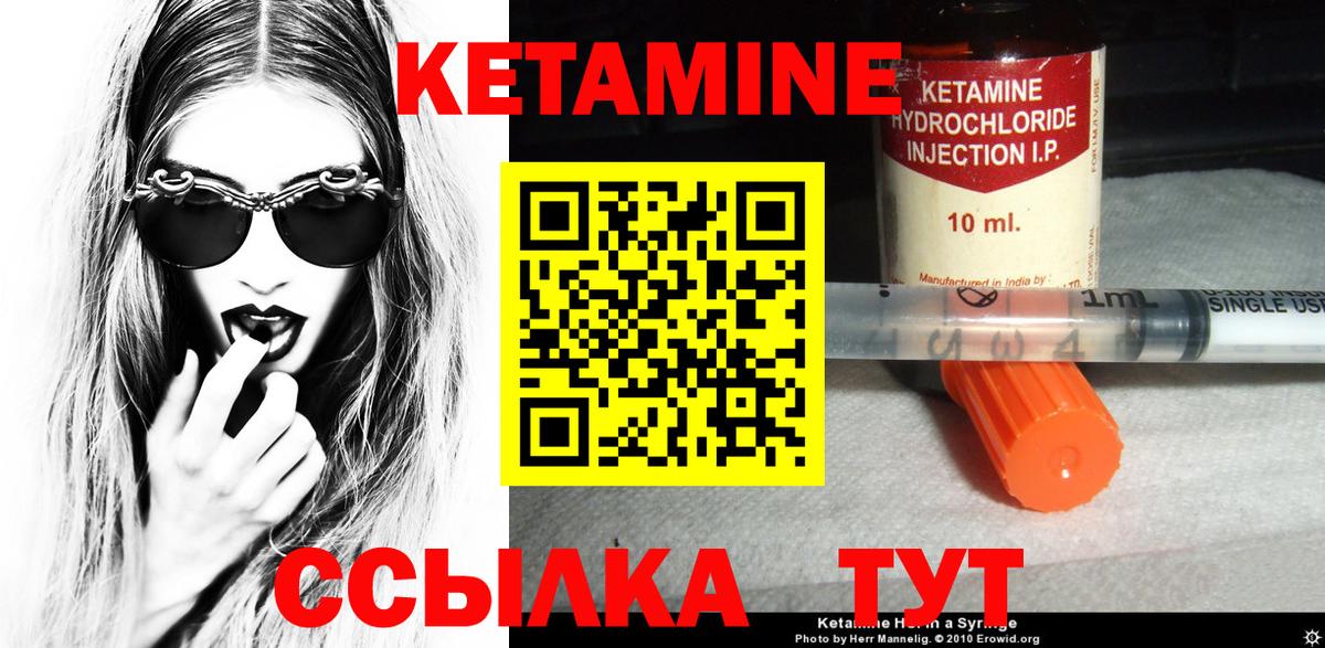 Кетамин ketamine  Вход с VPN  Серпухов 