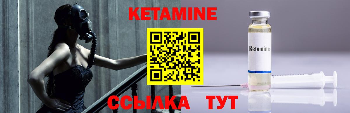 Кетамин ketamine Серпухов