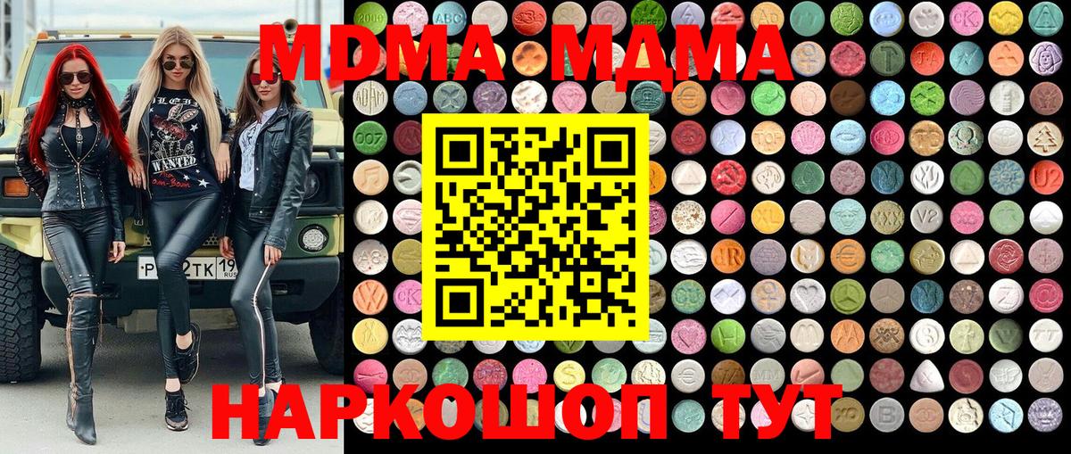 Серпухов  MDMA молли  Вход с VPN  MDMA crystal 