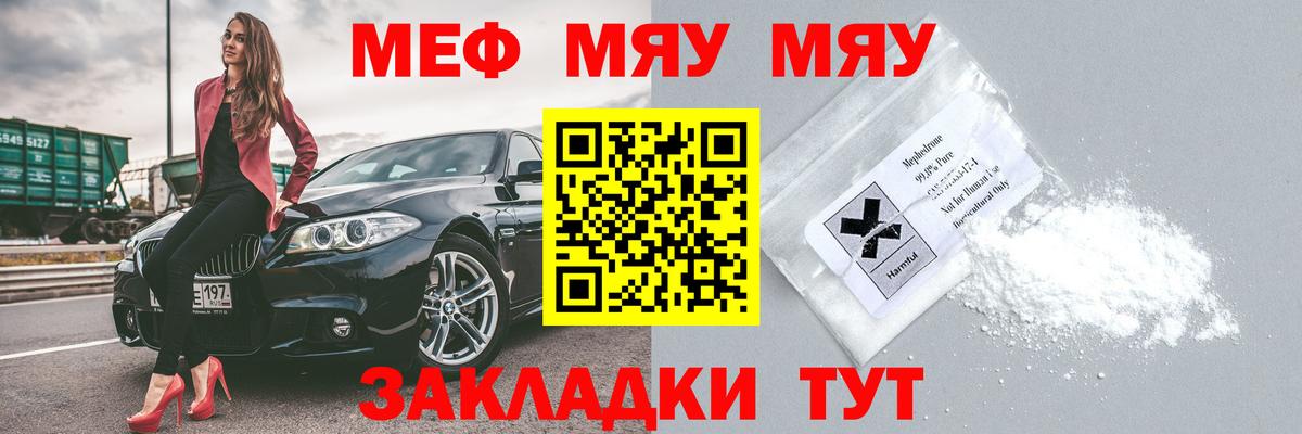 МЕФ 4 MMC  Меф VHQ  Серпухов  Мефедрон  Вход с VPN 