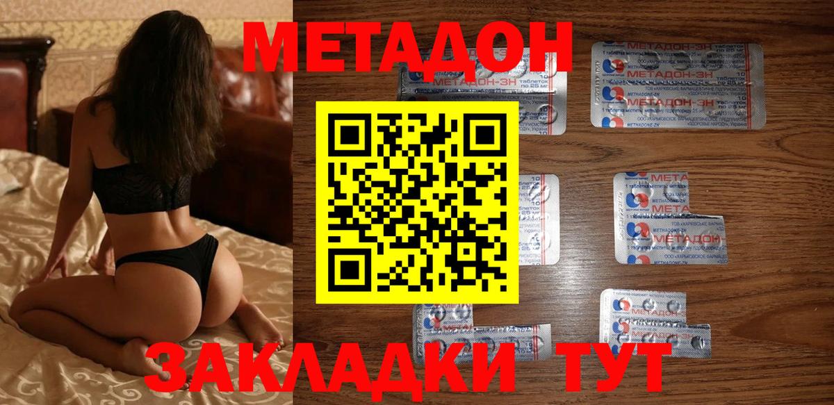 Метадон белоснежный  Вход с VPN  Серпухов  Метадон methadone 