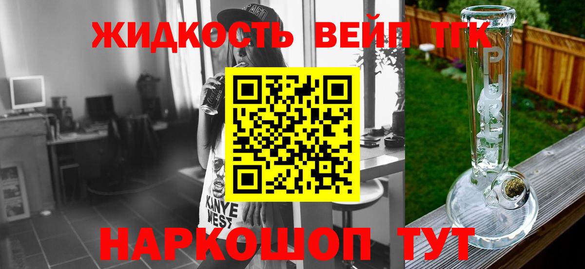 Серпухов  Дистиллят ТГК вейп  ТГК THC oil  Вход с VPN 
